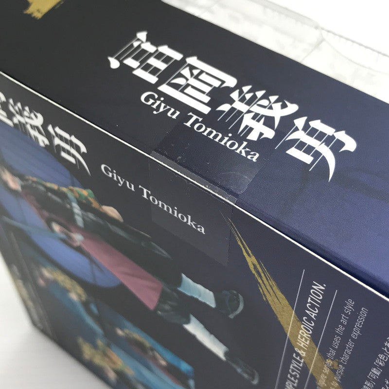 【未使用品】 【新品・未開封】S.H.Figuarts 鬼滅の刃 冨岡義勇 フィギュア 051-261020-yy-11-tagh 万代Net店