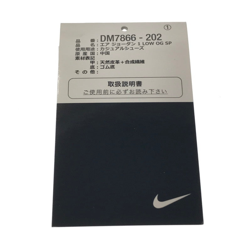 【中古品】【メンズ】 NIKE×TRAVIS SCOTT ナイキ×トラヴィススコット AIR JORDAN 1 LOW OG SP DM7866-202 エア ジョーダン 1 オリジナル SP スニーカー 靴 160-261027-ty-02-tagh サイズ：27.5cm/US9.5 カラー：VELVET BROWN/DARK MOCHA 万代Net店