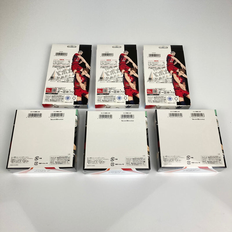 【未使用品】 ハイキュー！！ バボカ！！ BREAK ブースターパック ゴミ捨て場の決戦 スターターデッキ vol.2 音駒高校 トレカ 6個まとめ 080-260611-CN-6-hon 万代Net店