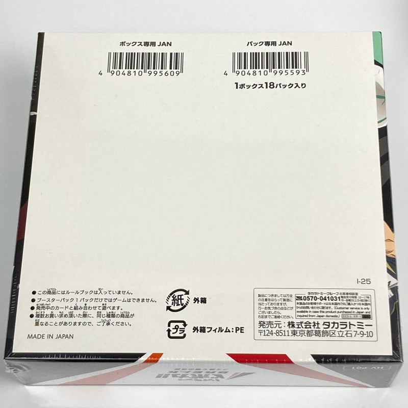 【未使用品】 ハイキュー！！ バボカ！！ BREAK ブースターパック ゴミ捨て場の決戦 スターターデッキ vol.2 音駒高校 トレカ 6個まとめ 080-260611-CN-6-hon 万代Net店