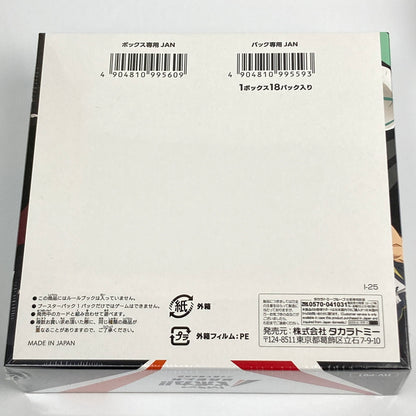 【未使用品】 ハイキュー！！ バボカ！！ BREAK ブースターパック ゴミ捨て場の決戦 スターターデッキ vol.2 音駒高校 トレカ 6個まとめ 080-260611-CN-6-hon 万代Net店