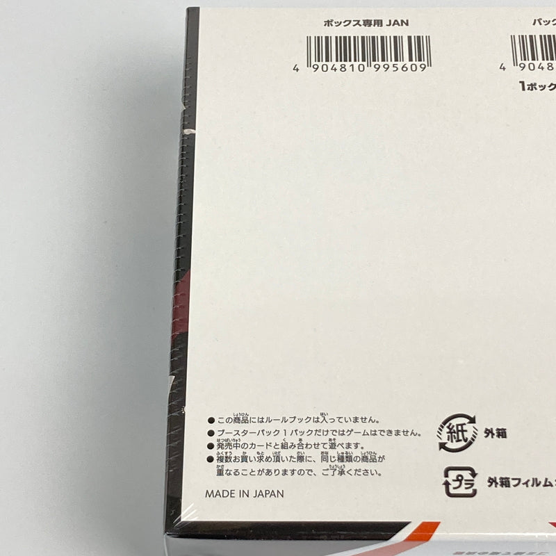 【未使用品】 ハイキュー！！ バボカ！！ BREAK ブースターパック ゴミ捨て場の決戦 スターターデッキ vol.2 音駒高校 トレカ 4個まとめ 080-260611-CN-4-hon 万代Net店
