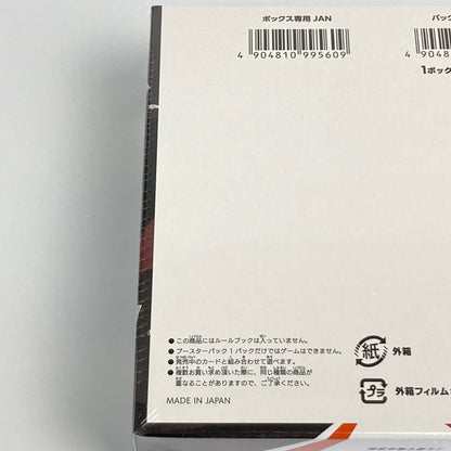 【未使用品】 ハイキュー！！ バボカ！！ BREAK ブースターパック ゴミ捨て場の決戦 スターターデッキ vol.2 音駒高校 トレカ 4個まとめ 080-260611-CN-4-hon 万代Net店