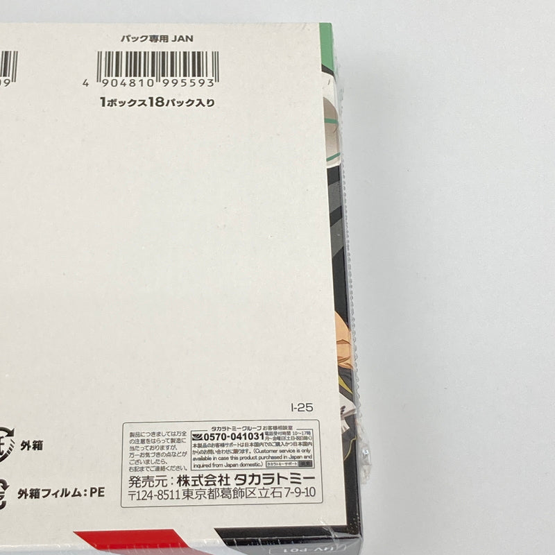 【未使用品】 ハイキュー！！ バボカ！！ BREAK ブースターパック ゴミ捨て場の決戦 スターターデッキ vol.2 音駒高校 トレカ 4個まとめ 080-260611-CN-4-hon 万代Net店