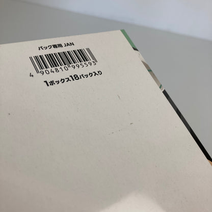 【未使用品】 ハイキュー！！ バボカ！！ BREAK ブースターパック ゴミ捨て場の決戦 スターターデッキ vol.2 音駒高校 トレカ 4個まとめ 080-260611-CN-4-hon 万代Net店