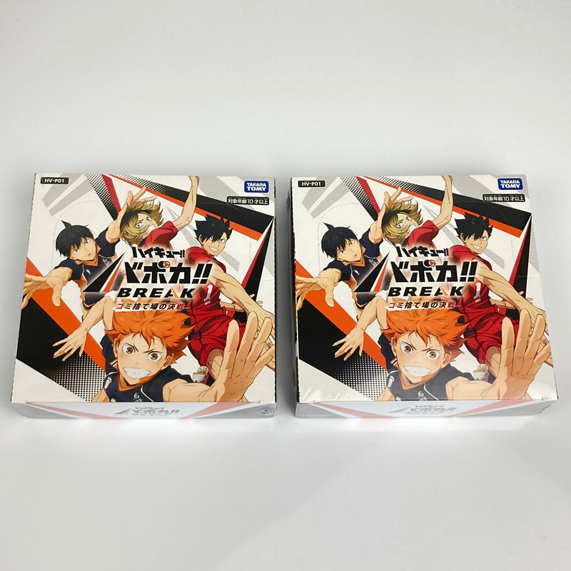 【未使用品】 ハイキュー！！ バボカ！！ BREAK ブースターパック ゴミ捨て場の決戦 2個 BOX HV-P01 トレカ 080-260611-CN-5-hon 万代Net店