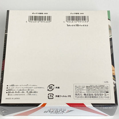 【未使用品】 ハイキュー！！ バボカ！！ BREAK ブースターパック ゴミ捨て場の決戦 2個 BOX HV-P01 トレカ 080-260611-CN-5-hon 万代Net店