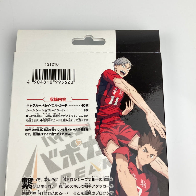 【未使用品】 ハイキュー！！ バボカ！！ BREAK スターターデッキ HV-D02 vol.2 音駒高校 トレカ 3個まとめ 080-260611-CN-2-hon 万代Net店