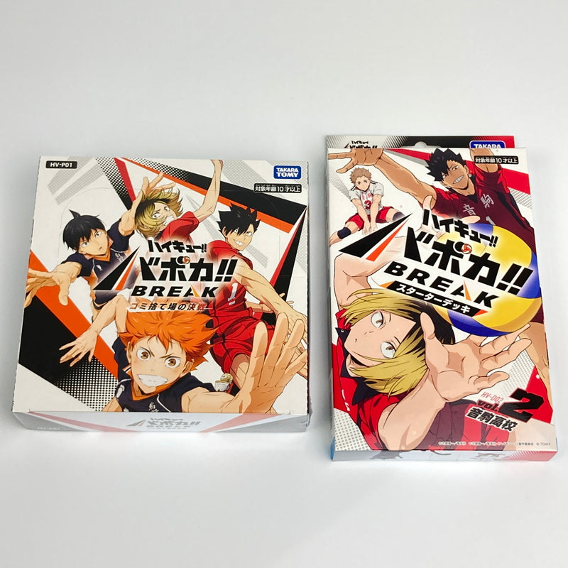 【未使用品】 ハイキュー！！ バボカ！！ BREAK ブースターパック ゴミ捨て場の決戦 スターターデッキ vol.2 音駒高校 トレカ 2個まとめ 080-260611-CN-3-hon 万代Net店