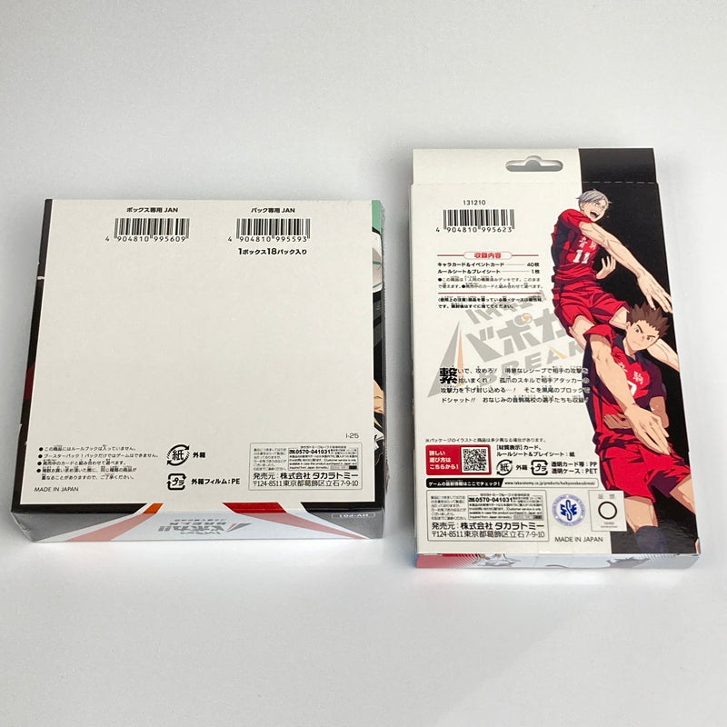 【未使用品】 ハイキュー！！ バボカ！！ BREAK ブースターパック ゴミ捨て場の決戦 スターターデッキ vol.2 音駒高校 トレカ 2個まとめ 080-260611-CN-3-hon 万代Net店