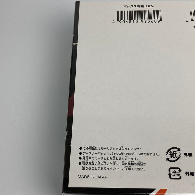 【未使用品】 ハイキュー！！ バボカ！！ BREAK ブースターパック ゴミ捨て場の決戦 スターターデッキ vol.2 音駒高校 トレカ 2個まとめ 080-260611-CN-3-hon 万代Net店