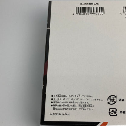 【未使用品】 ハイキュー！！ バボカ！！ BREAK ブースターパック ゴミ捨て場の決戦 スターターデッキ vol.2 音駒高校 トレカ 2個まとめ 080-260611-CN-3-hon 万代Net店