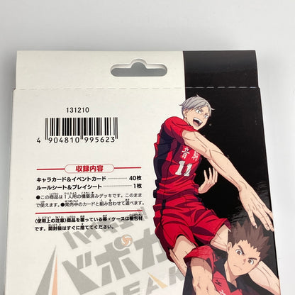 【未使用品】 ハイキュー！！ バボカ！！ BREAK ブースターパック ゴミ捨て場の決戦 スターターデッキ vol.2 音駒高校 トレカ 2個まとめ 080-260611-CN-3-hon 万代Net店