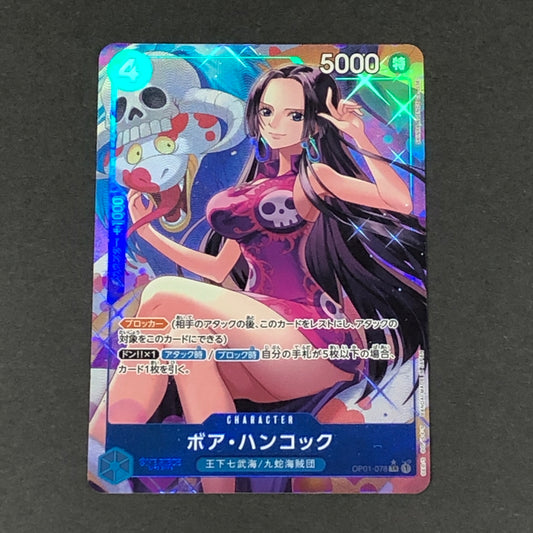 【中古品】 ワンピースカードゲーム ボア・ハンコック OP01-078 SR★ パラレル トレーディングカード トレカ 071-260716-SH-20-hon 万代Net店