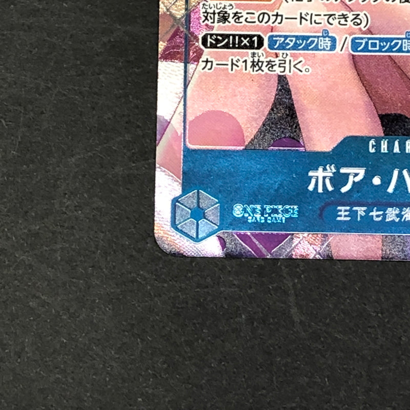 【中古品】 ワンピースカードゲーム ボア・ハンコック OP01-078 SR★ パラレル トレーディングカード トレカ 071-260716-SH-20-hon 万代Net店