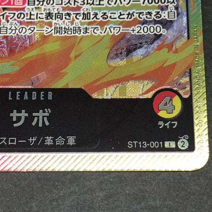 【中古品】 ワンピースカードゲーム サボ ST13-001 L トレーディングカード トレカ 071-260716-SH-19-hon 万代Net店