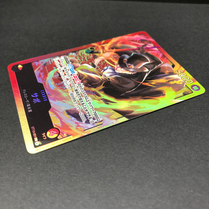 【中古品】 ワンピースカードゲーム サボ ST13-001 L トレーディングカード トレカ 071-260716-SH-19-hon 万代Net店