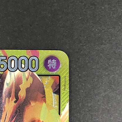 【中古品】 ワンピースカードゲーム サボ ST13-001 L トレーディングカード トレカ 071-260716-SH-19-hon 万代Net店