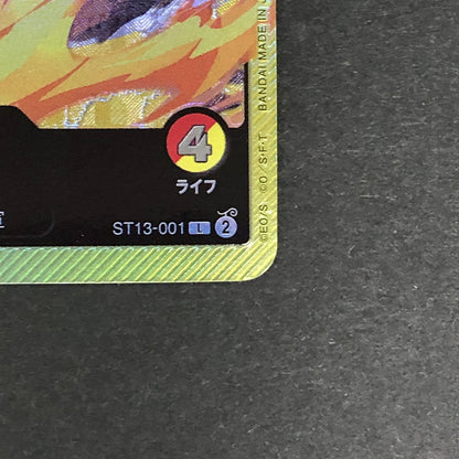 【中古品】 ワンピースカードゲーム サボ ST13-001 L トレーディングカード トレカ 071-260716-SH-19-hon 万代Net店