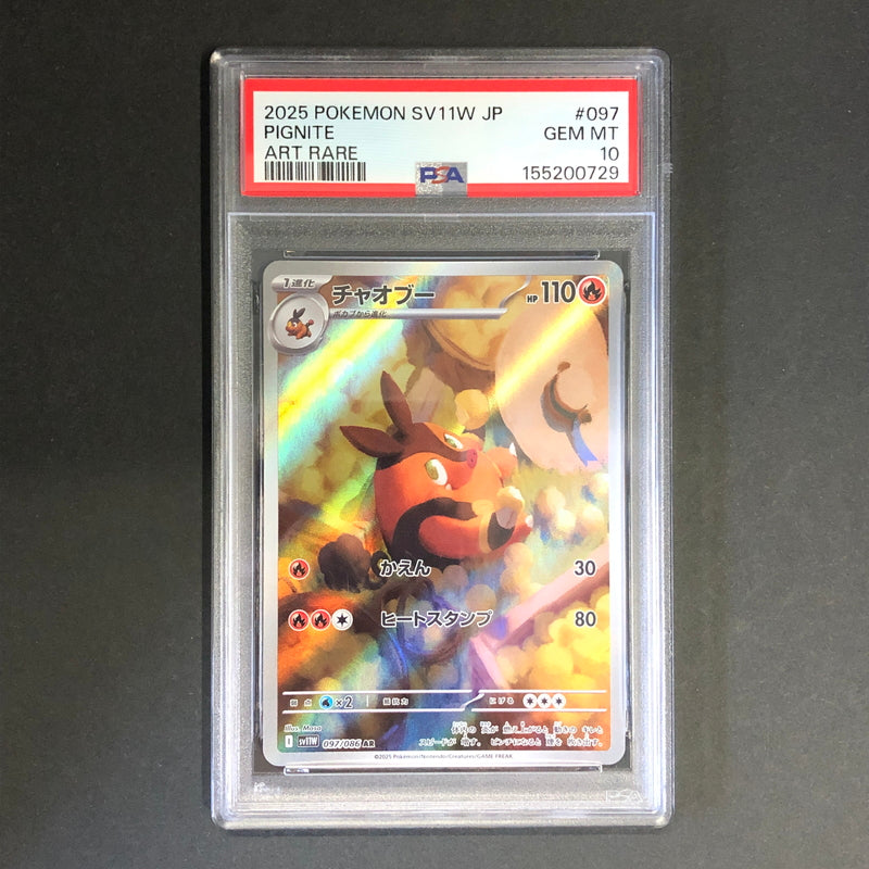 【中古品】 ポケモンカード PSA鑑定品 10 チャオブー AR 097/086 トレーディングカード トレカ 072-260910-AS-2-hon 万代Net店