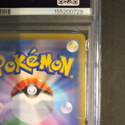 【中古品】 ポケモンカード PSA鑑定品 10 チャオブー AR 097/086 トレーディングカード トレカ 072-260910-AS-2-hon 万代Net店