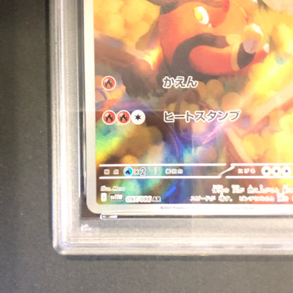 【中古品】 ポケモンカード PSA鑑定品 10 チャオブー AR 097/086 トレーディングカード トレカ 072-260910-AS-2-hon 万代Net店