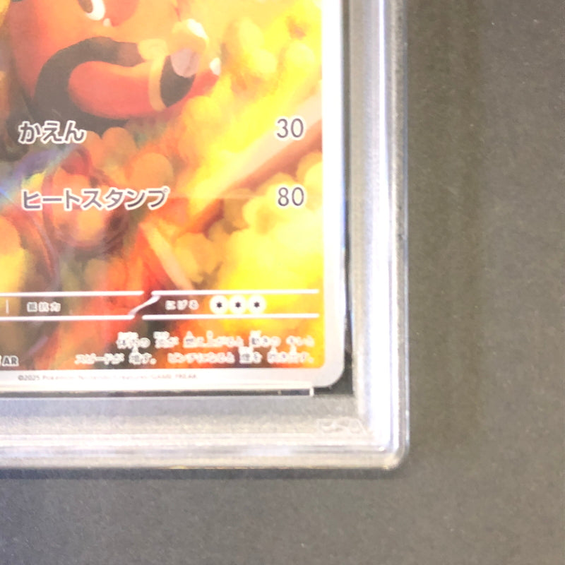 【中古品】 ポケモンカード PSA鑑定品 10 チャオブー AR 097/086 トレーディングカード トレカ 072-260910-AS-2-hon 万代Net店