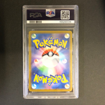 【中古品】 ポケモンカード PSA鑑定品 10 チャオブー AR 097/086 トレーディングカード トレカ 072-260910-AS-2-hon 万代Net店