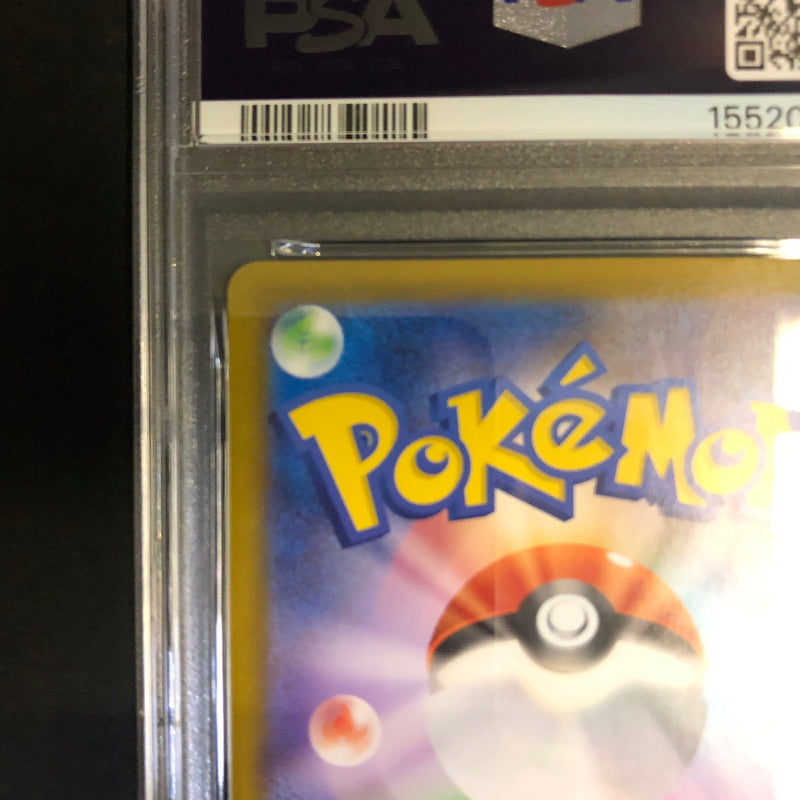 【中古品】 ポケモンカード PSA鑑定品 10 チャオブー AR 097/086 トレーディングカード トレカ 072-260910-AS-2-hon 万代Net店