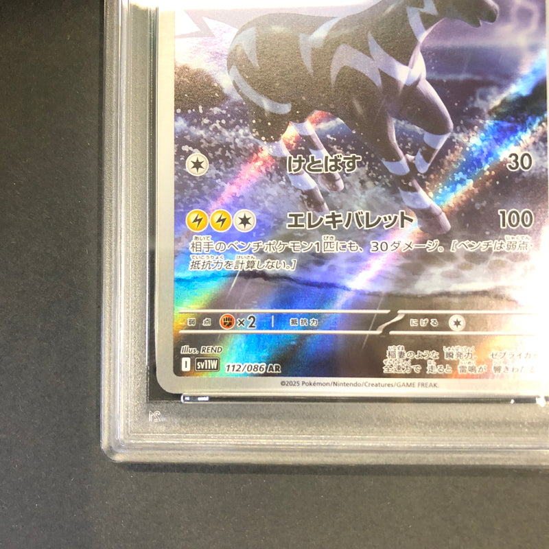 【中古品】 ポケモンカード PSA鑑定品 10 ゼブライカ AR 112/086 トレーディングカード トレカ 072-260910-AS-3-hon 万代Net店