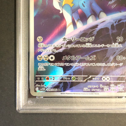 【中古美品】 ポケモンカード PSA鑑定品 10 コバルオン AR 149/086 トレーディングカード トレカ 072-260910-AS-5-hon 万代Net店