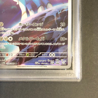 【中古美品】 ポケモンカード PSA鑑定品 10 コバルオン AR 149/086 トレーディングカード トレカ 072-260910-AS-5-hon 万代Net店