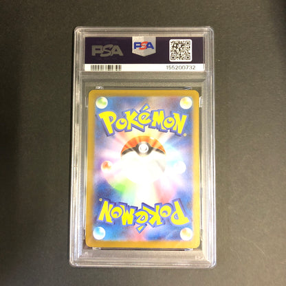 【中古美品】 ポケモンカード PSA鑑定品 10 コバルオン AR 149/086 トレーディングカード トレカ 072-260910-AS-5-hon 万代Net店