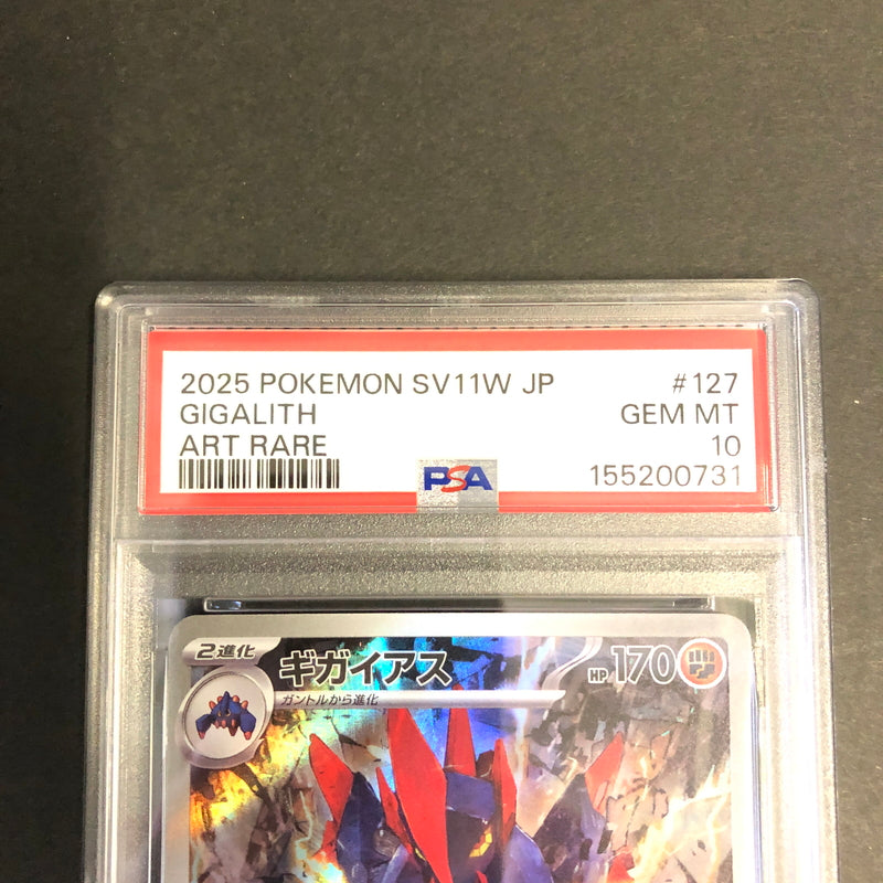 【中古美品】 ポケモンカード PSA鑑定品 10 ギガイアス AR 127/086 トレーディングカード トレカ 072-260910-AS-6-hon 万代Net店