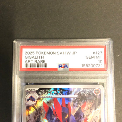 【中古美品】 ポケモンカード PSA鑑定品 10 ギガイアス AR 127/086 トレーディングカード トレカ 072-260910-AS-6-hon 万代Net店