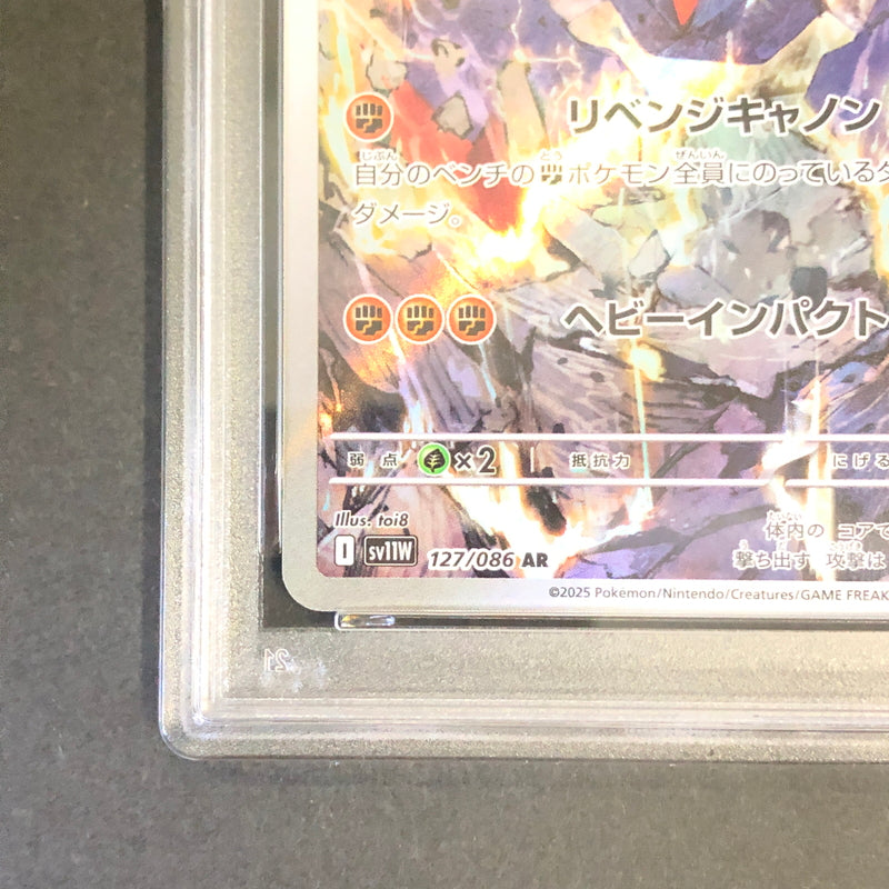 【中古美品】 ポケモンカード PSA鑑定品 10 ギガイアス AR 127/086 トレーディングカード トレカ 072-260910-AS-6-hon 万代Net店
