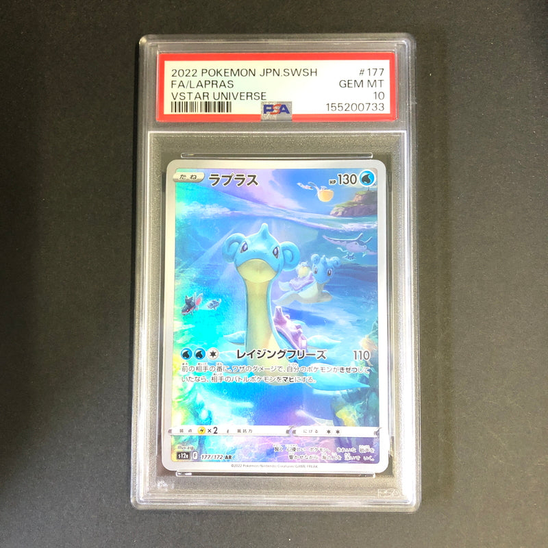 【中古美品】 ポケモンカード PSA鑑定品 10 ラプラス AR 177/172 トレーディングカード トレカ 072-260910-AS-7-hon 万代Net店