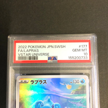 【中古美品】 ポケモンカード PSA鑑定品 10 ラプラス AR 177/172 トレーディングカード トレカ 072-260910-AS-7-hon 万代Net店
