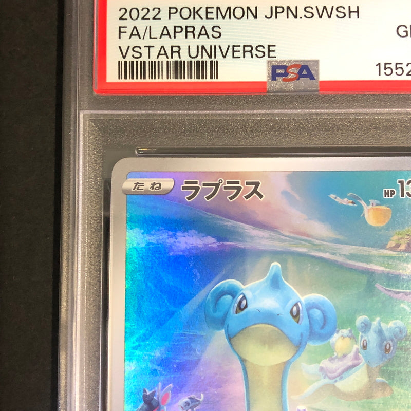 【中古美品】 ポケモンカード PSA鑑定品 10 ラプラス AR 177/172 トレーディングカード トレカ 072-260910-AS-7-hon 万代Net店