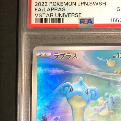 【中古美品】 ポケモンカード PSA鑑定品 10 ラプラス AR 177/172 トレーディングカード トレカ 072-260910-AS-7-hon 万代Net店