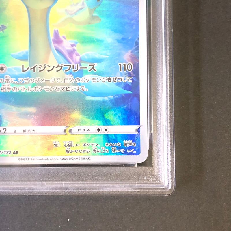 【中古美品】 ポケモンカード PSA鑑定品 10 ラプラス AR 177/172 トレーディングカード トレカ 072-260910-AS-7-hon 万代Net店