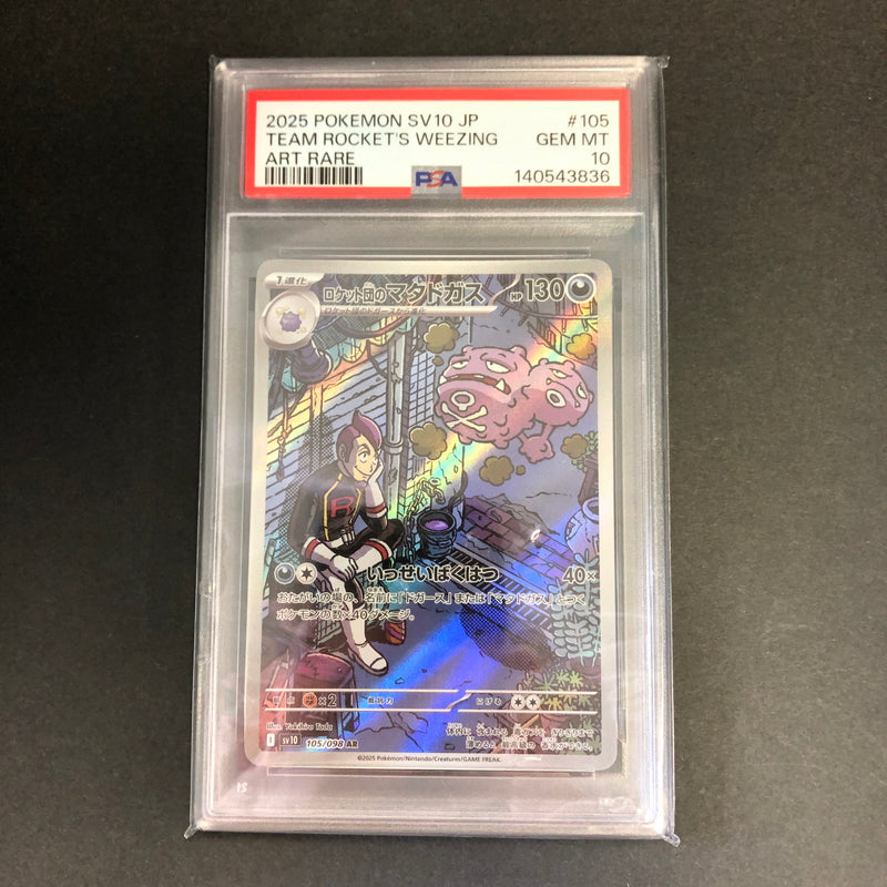 【中古品】 ポケモンカード PSA鑑定品 10 ロケット団のマタドガス AR 105/098 トレーディングカード トレカ 072-260910-AS-9-hon 万代Net店