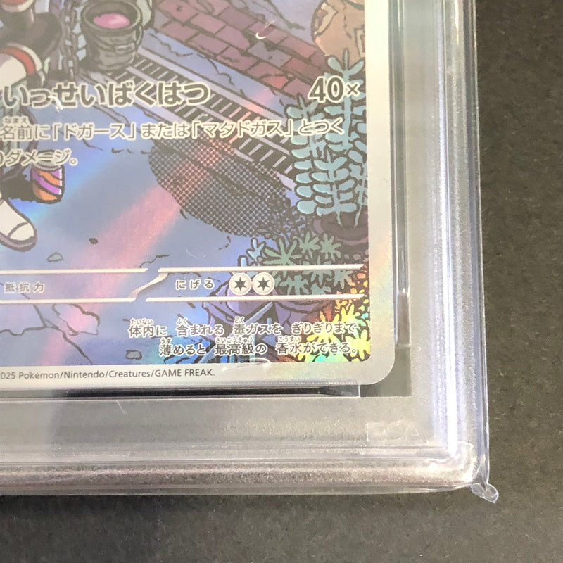 【中古品】 ポケモンカード PSA鑑定品 10 ロケット団のマタドガス AR 105/098 トレーディングカード トレカ 072-260910-AS-9-hon 万代Net店