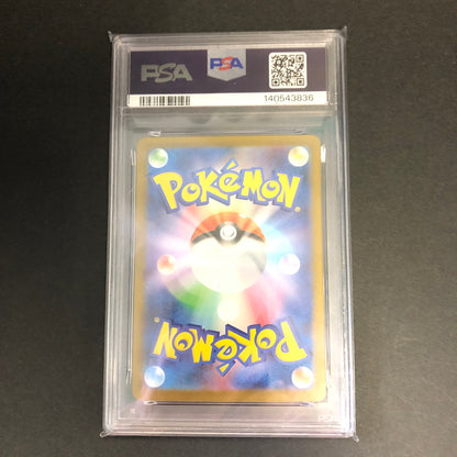 【中古品】 ポケモンカード PSA鑑定品 10 ロケット団のマタドガス AR 105/098 トレーディングカード トレカ 072-260910-AS-9-hon 万代Net店