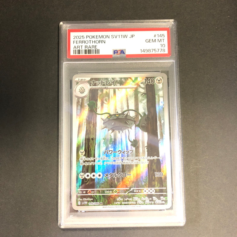 【中古品】 ポケモンカード PSA鑑定品 10 ナットレイ AR 145/086 トレーディングカード トレカ 072-260910-AS-10-hon 万代Net店
