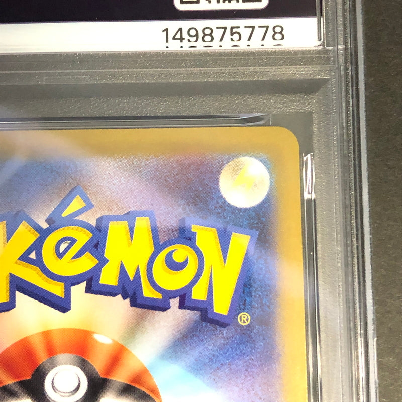 【中古品】 ポケモンカード PSA鑑定品 10 ナットレイ AR 145/086 トレーディングカード トレカ 072-260910-AS-10-hon 万代Net店