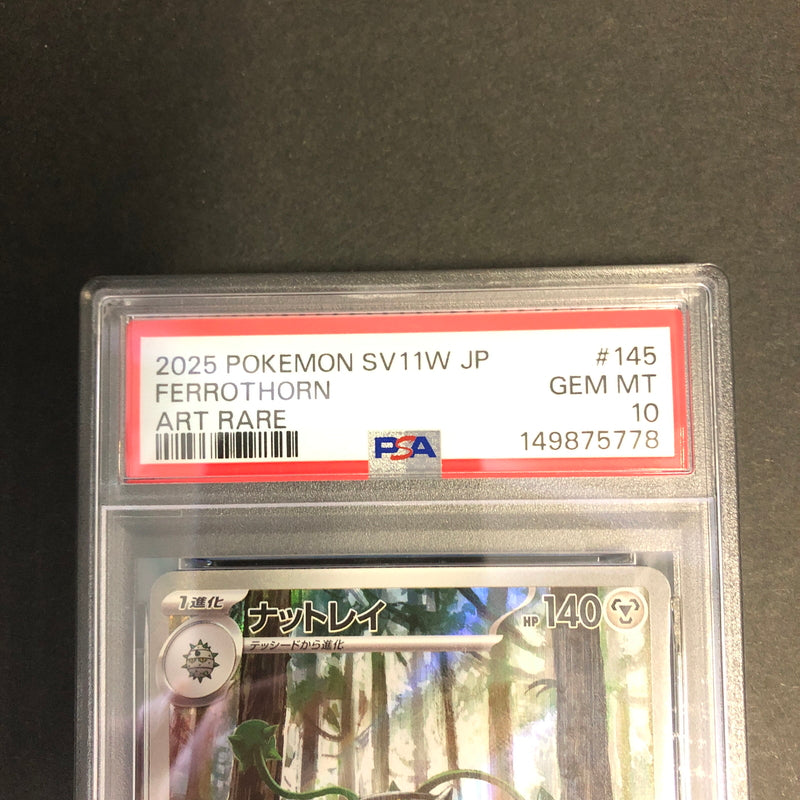 【中古品】 ポケモンカード PSA鑑定品 10 ナットレイ AR 145/086 トレーディングカード トレカ 072-260910-AS-10-hon 万代Net店