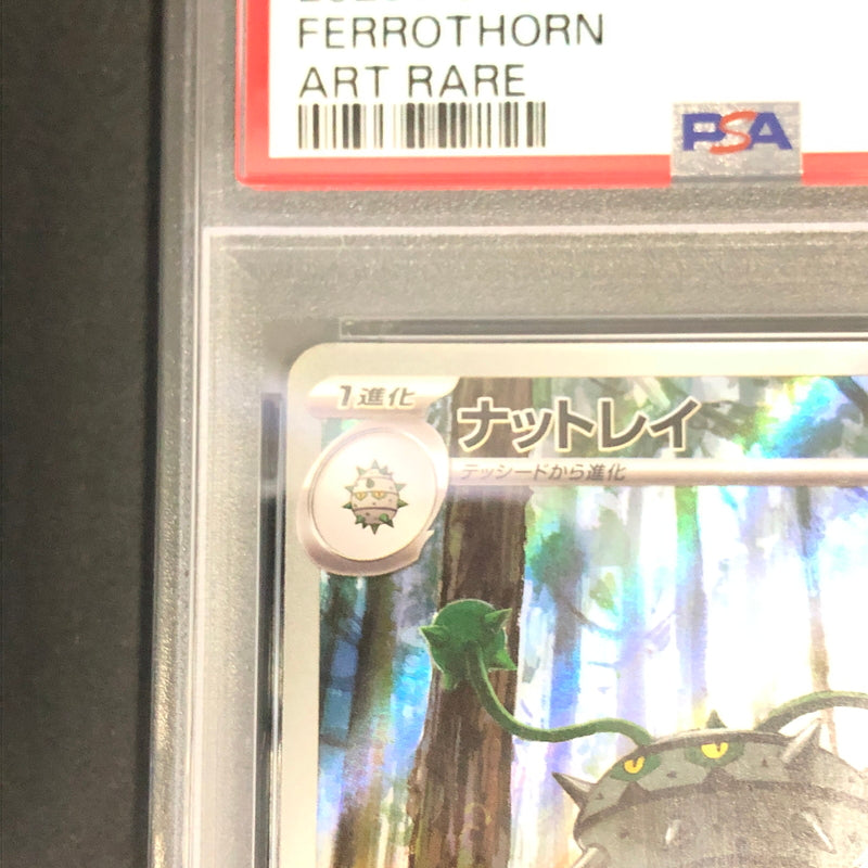 【中古品】 ポケモンカード PSA鑑定品 10 ナットレイ AR 145/086 トレーディングカード トレカ 072-260910-AS-10-hon 万代Net店
