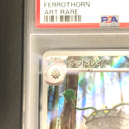 【中古品】 ポケモンカード PSA鑑定品 10 ナットレイ AR 145/086 トレーディングカード トレカ 072-260910-AS-10-hon 万代Net店