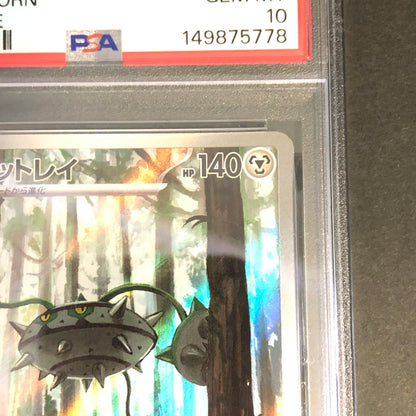 【中古品】 ポケモンカード PSA鑑定品 10 ナットレイ AR 145/086 トレーディングカード トレカ 072-260910-AS-10-hon 万代Net店